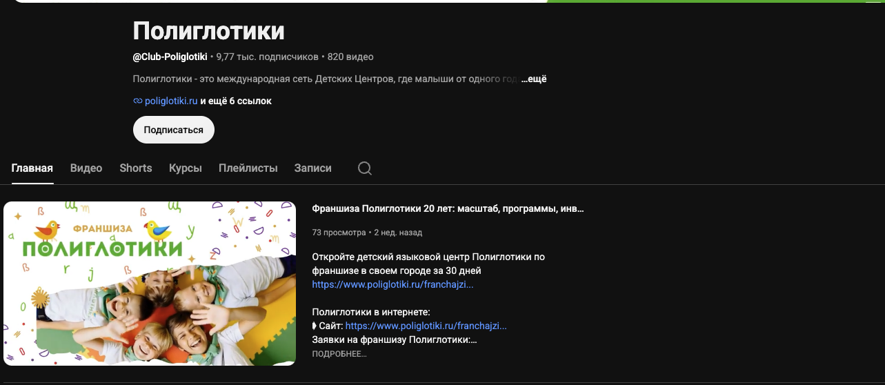 полиглотики полиглотики