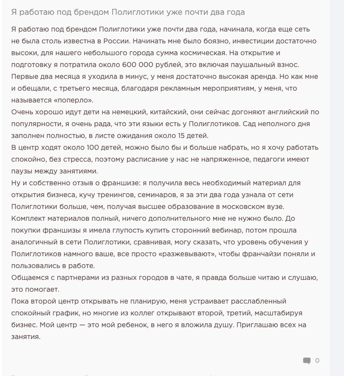 полиглотики полиглотики