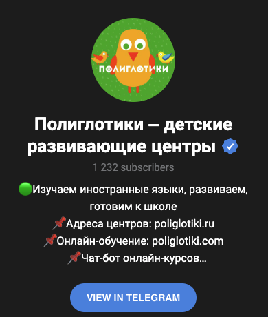 полиглотики франшиза полиглотики франшиза