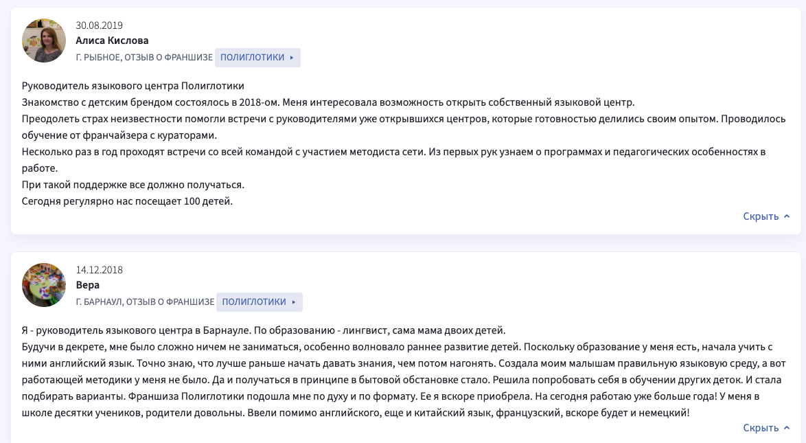 полиглотики франшиза полиглотики франшиза