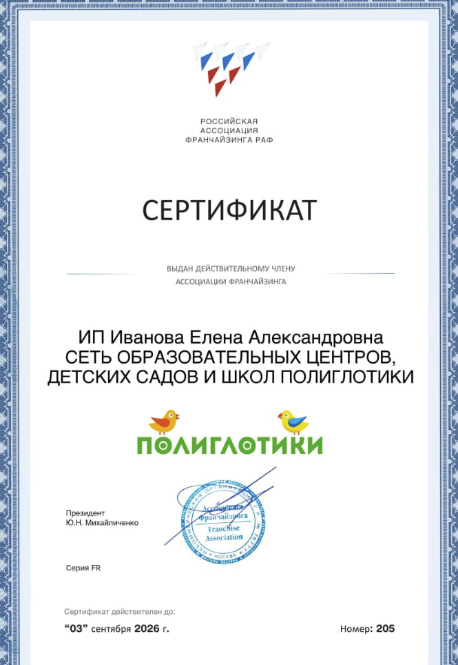 полиглотики франшиза отзывы полиглотики франшиза отзывы