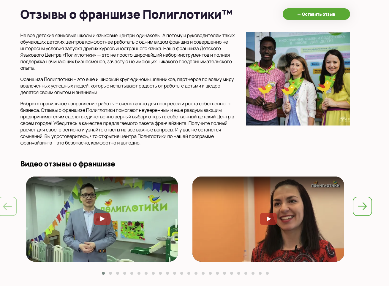 полиглотики франшиза елена иванова полиглотики франшиза елена иванова