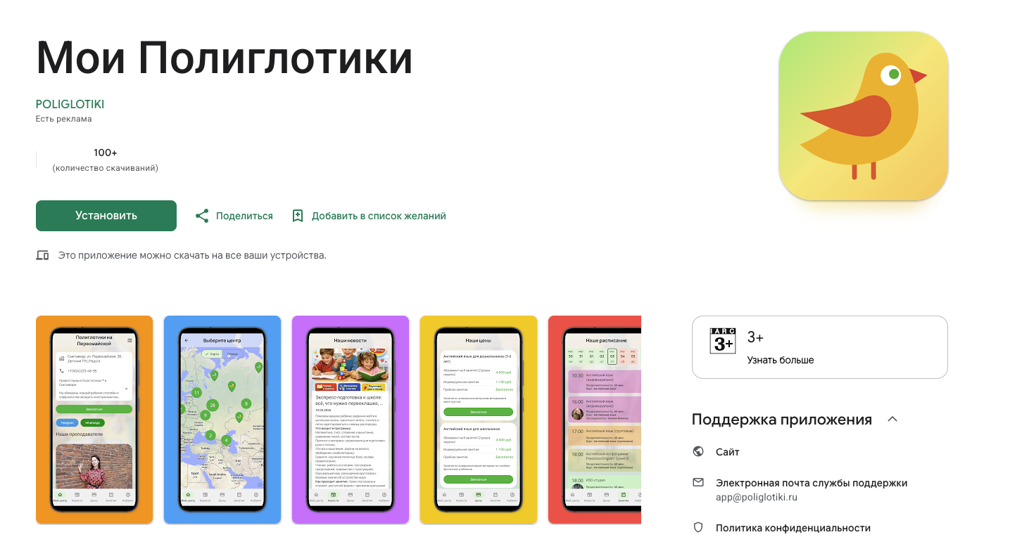 poliglotiki ru poliglotiki ru