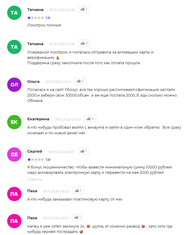 приложение я бонус отзывы заработок приложение я бонус отзывы заработок