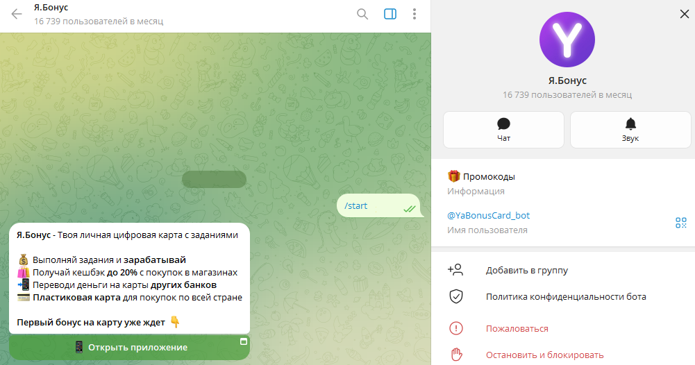 приложение я бонус отзывы заработок приложение я бонус отзывы заработок