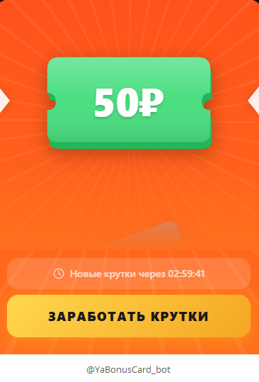 приложение я бонус правда или обман приложение я бонус правда или обман