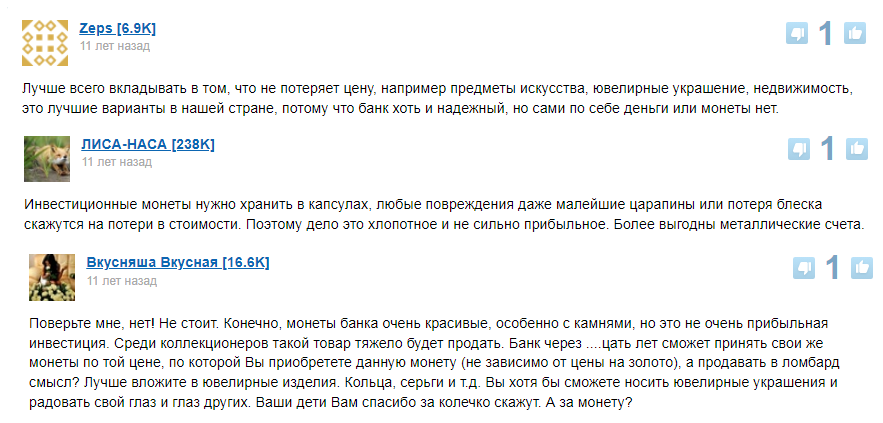 продажа золотых монет в сбербанке продажа золотых монет в сбербанке