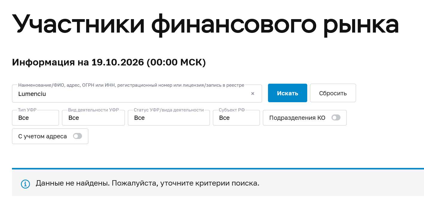 проэкст клуб lumenciu com отзывы проэкст клуб lumenciu com отзывы