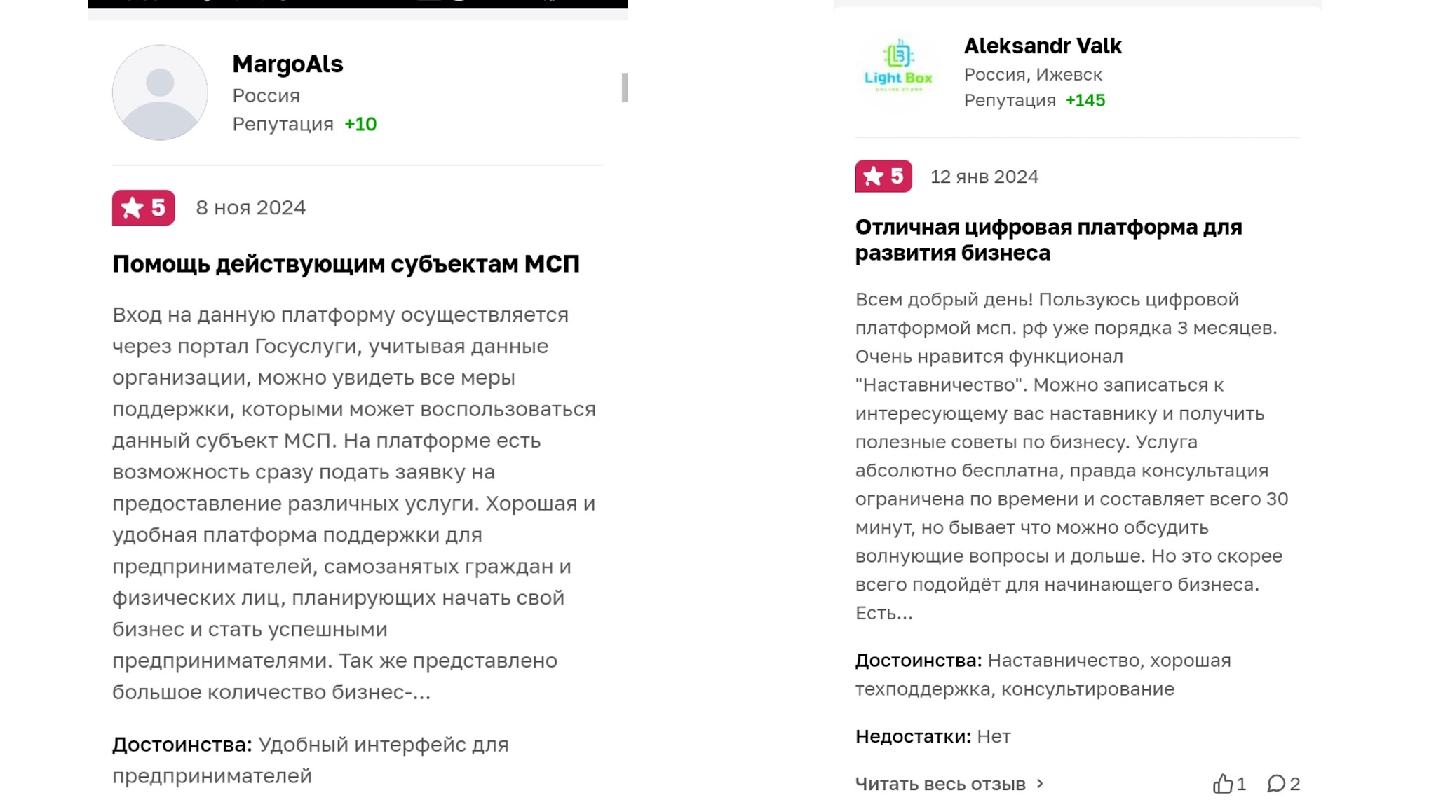 программа платформа роста программа платформа роста