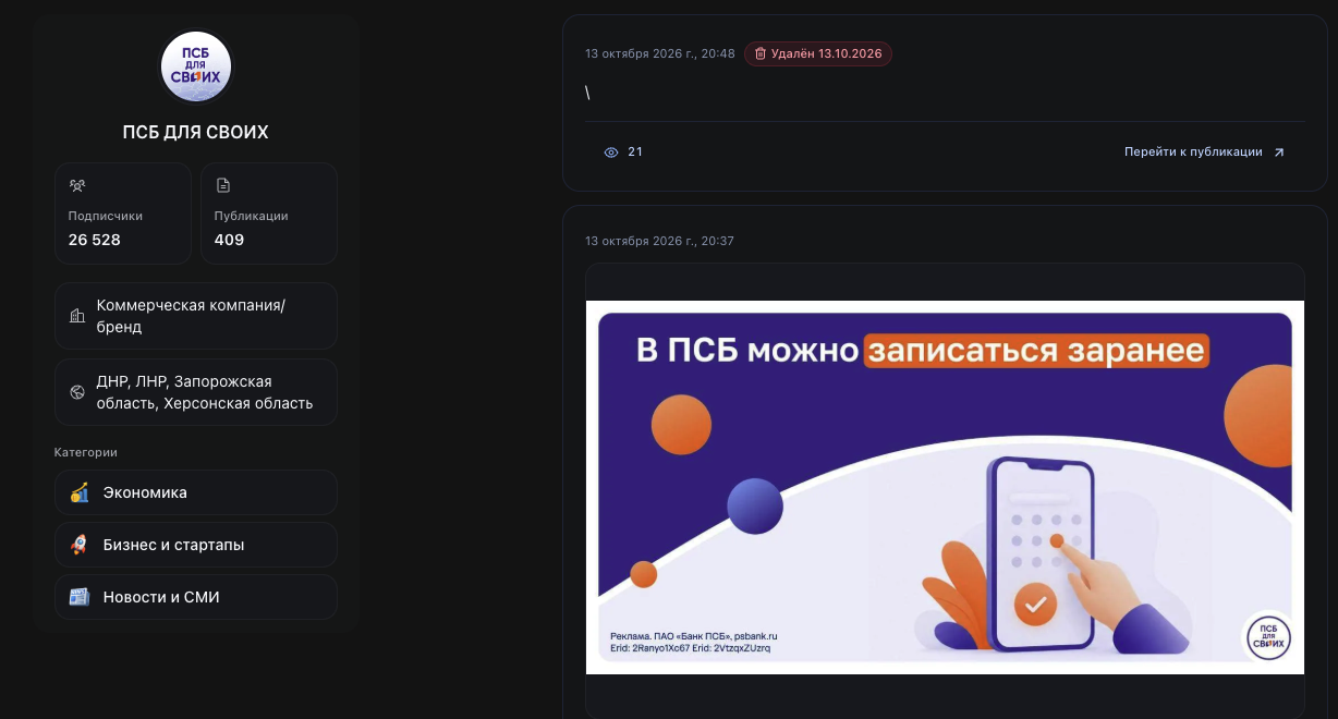 psb dlya svoih psb dlya svoih