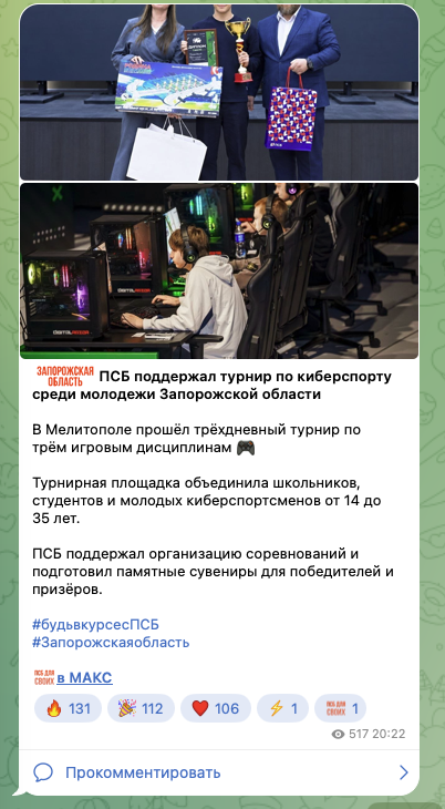 ПСБ ДЛЯ СВОИХ ПСБ ДЛЯ СВОИХ