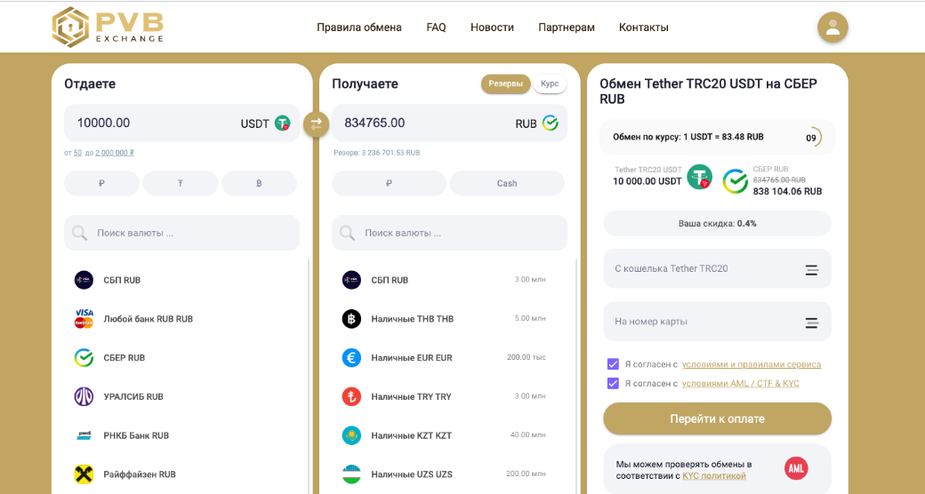 pvb exchange отзывы pvb exchange отзывы