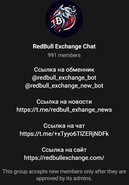 Red Bull Exchange Red Bull Exchange