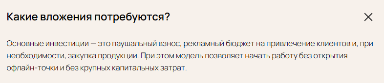 refresh франшиза refresh франшиза