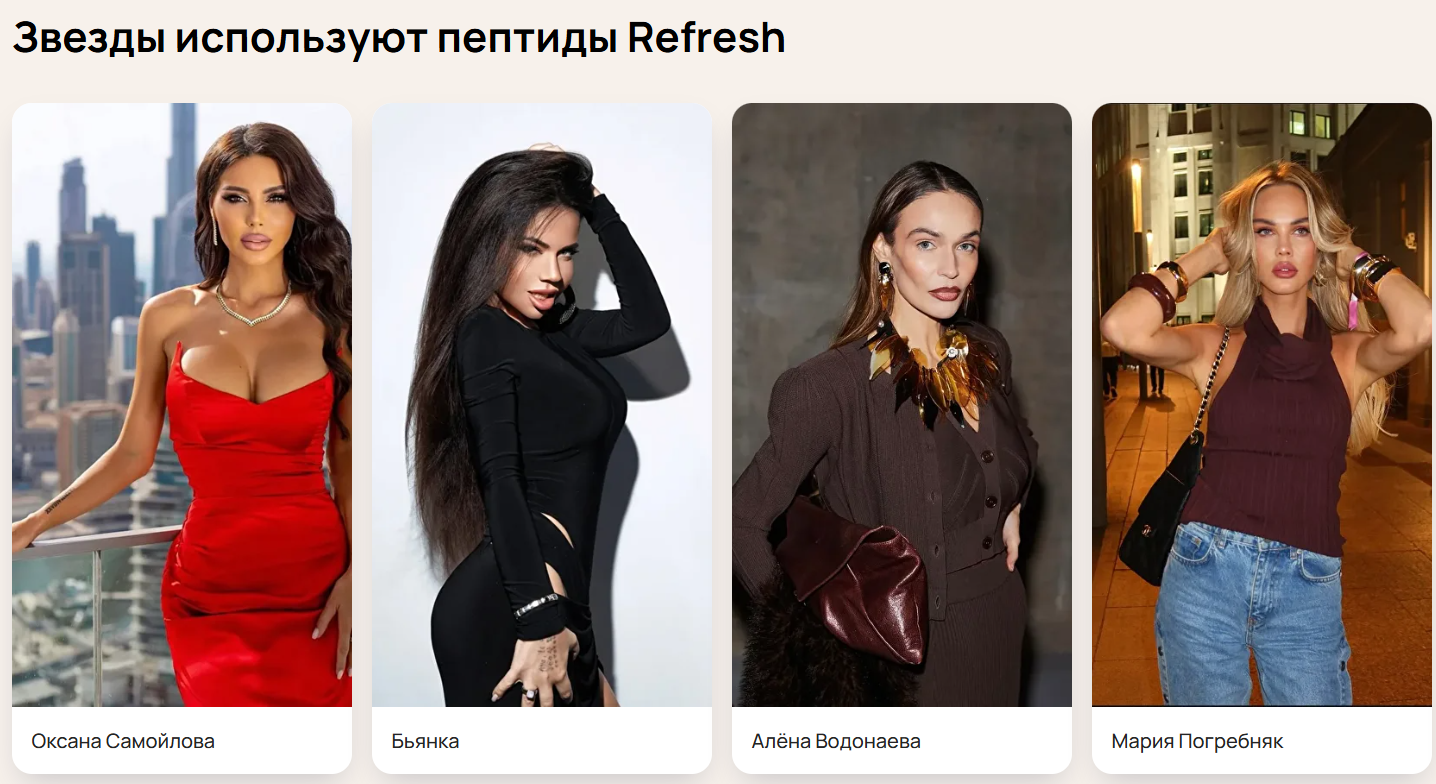 рефреш онлайн рефреш онлайн