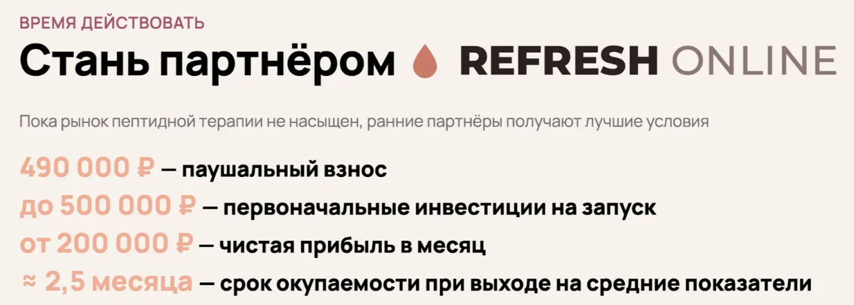 рефреш онлайн рефреш онлайн