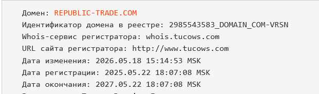 репаблик трейд репаблик трейд