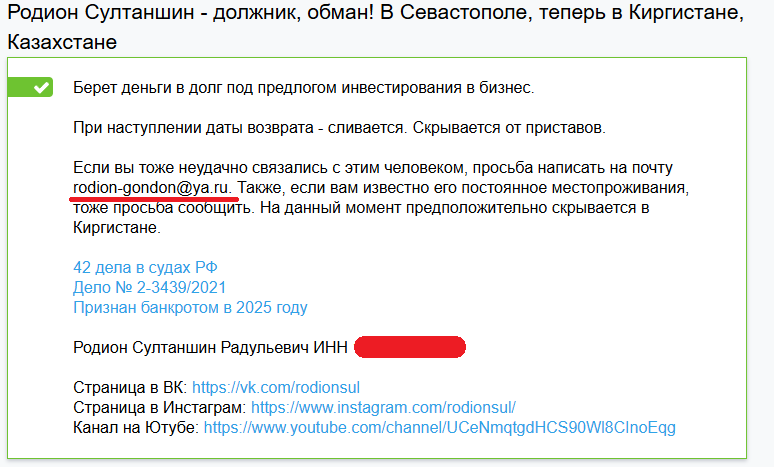 родион султаншин инвестиции в бизнес родион султаншин инвестиции в бизнес