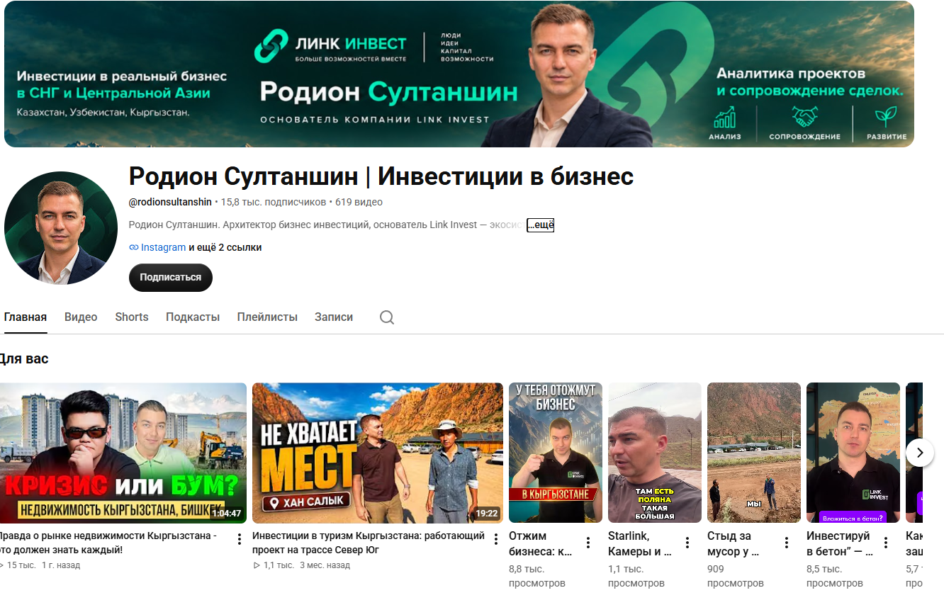 родион султаншин инвестиции в бизнес родион султаншин инвестиции в бизнес