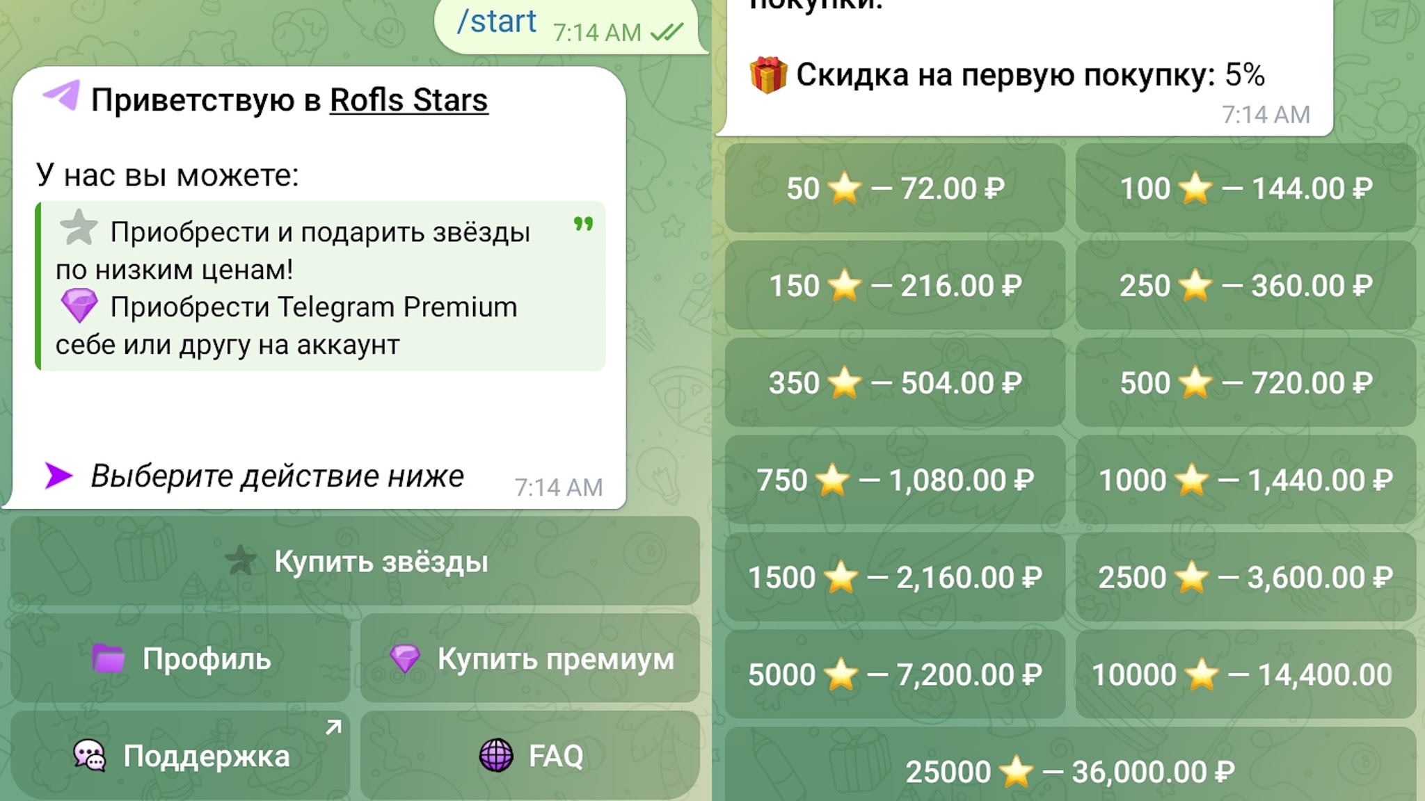 рофлс старс рофлс старс