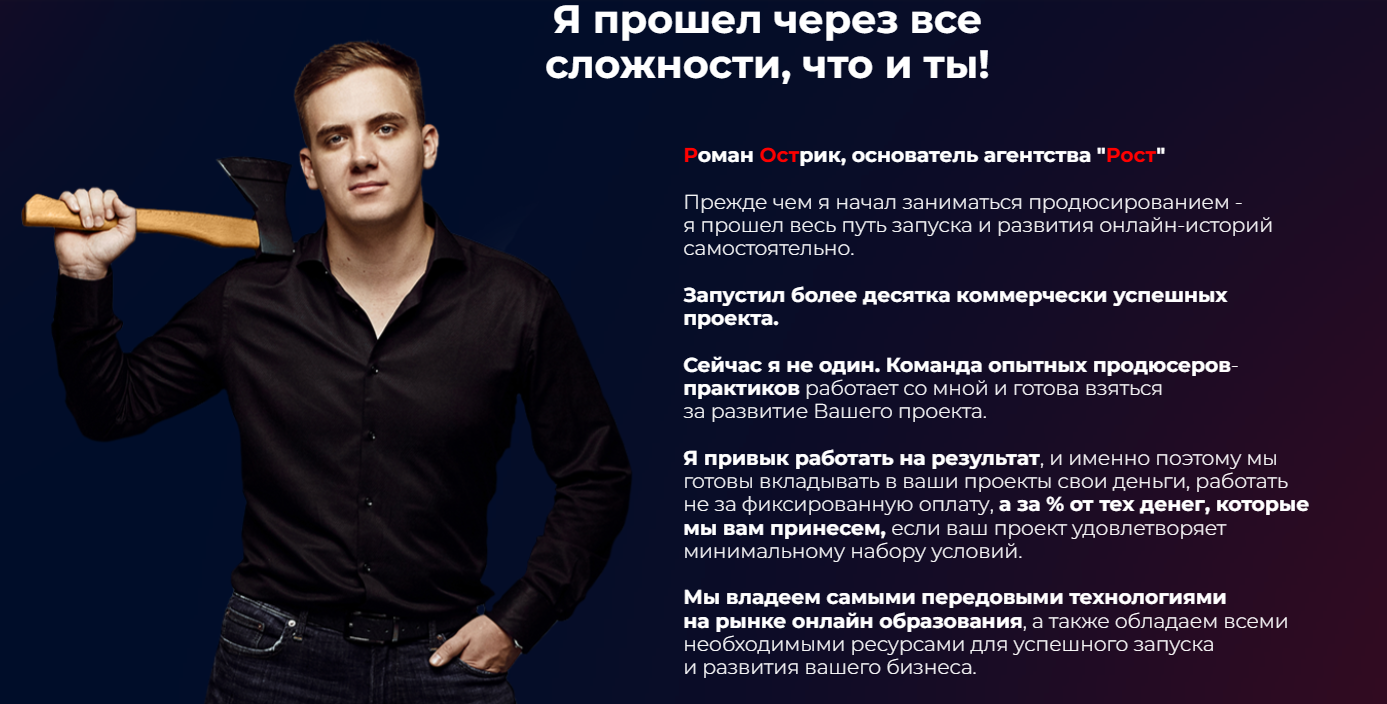 роман острик отзывы роман острик отзывы