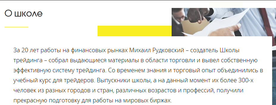 рудковский трейдинг академи рудковский трейдинг академи