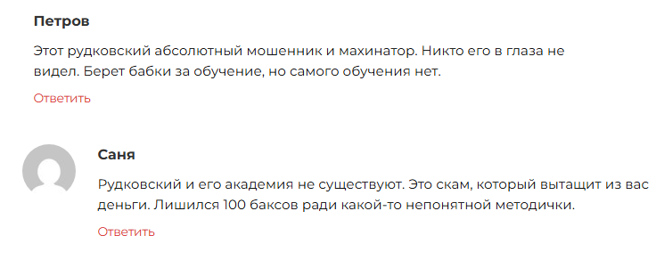 rudkovskytrading com мошенники rudkovskytrading com мошенники