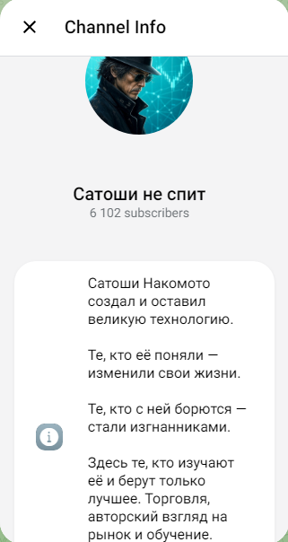 сатоши не спит сатоши не спит