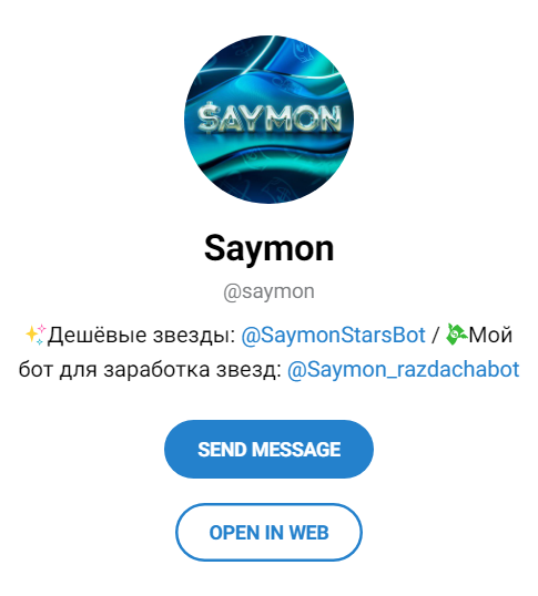 saymonstarsbot saymonstarsbot