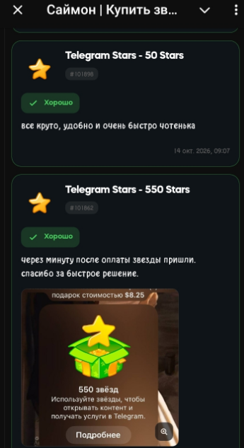 saymonstarsbot отзывы saymonstarsbot отзывы