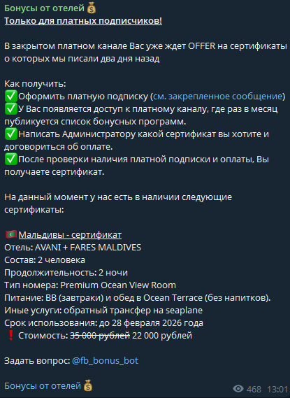 сайт бонусы от отелей в тг отзывы сайт бонусы от отелей в тг отзывы