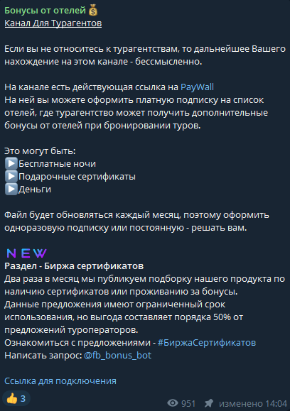 сайт бонусы от отелей в тг отзывы сайт бонусы от отелей в тг отзывы