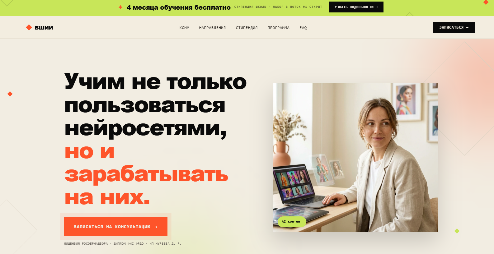 school io org отзывы school io org отзывы