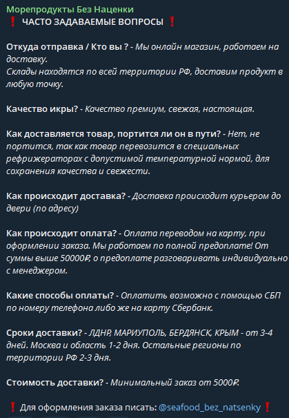 seafood bez natsenky отзывы seafood bez natsenky отзывы