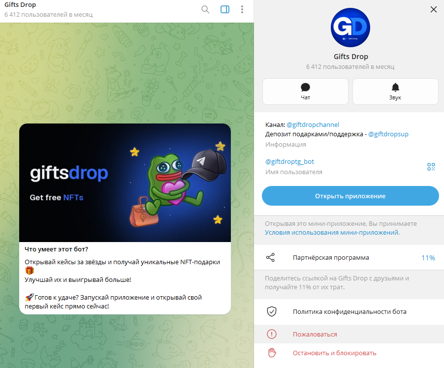 секретный код gift drop секретный код gift drop