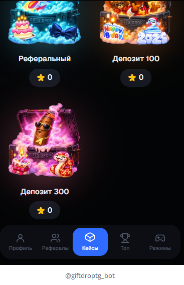 секретный код gift drop секретный код gift drop