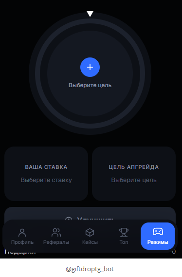 секретный код gift drop секретный код gift drop