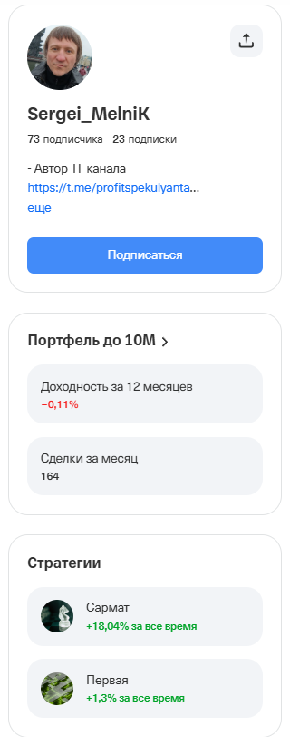Sergej Melnik Sergej Melnik