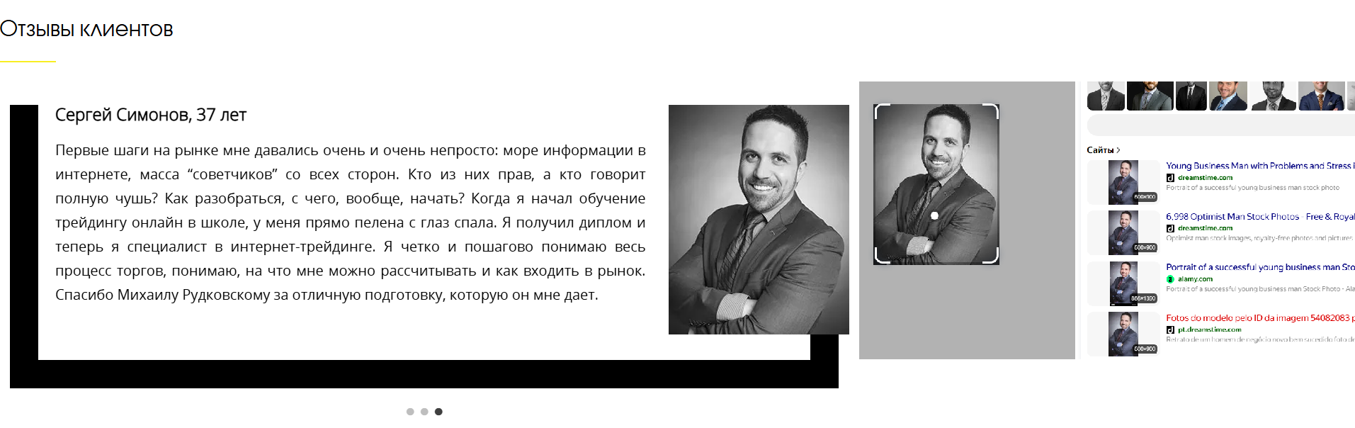 Школа трейдинга Михаила Рудковского Школа трейдинга Михаила Рудковского