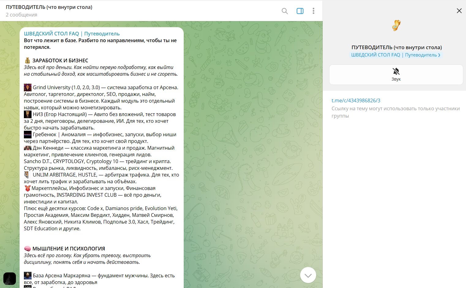 Шведский стол AI Шведский стол AI
