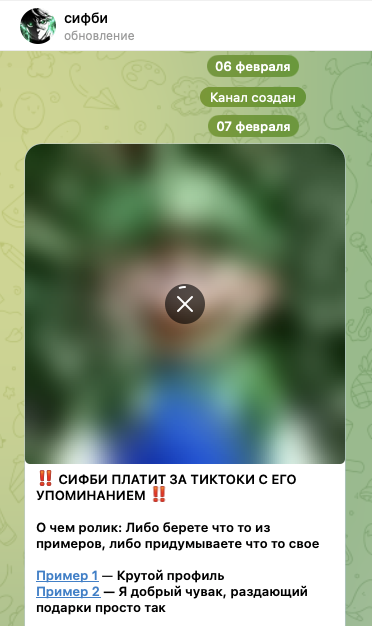 сифби телеграмм сифби телеграмм