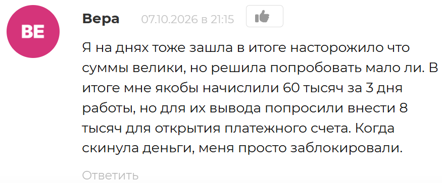сигнал о работе отзывы сигнал о работе отзывы