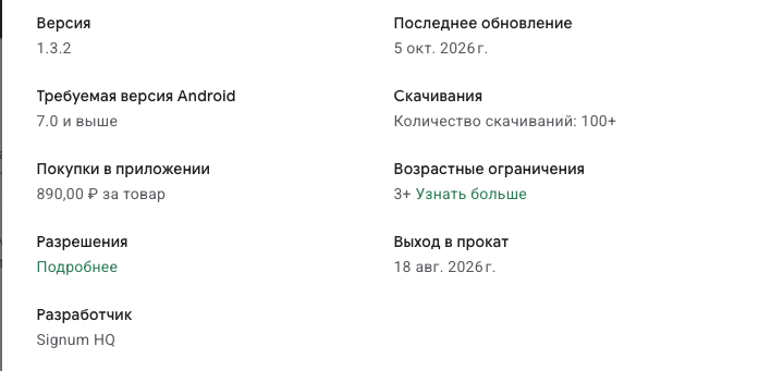 signum приложение отзывы signum приложение отзывы