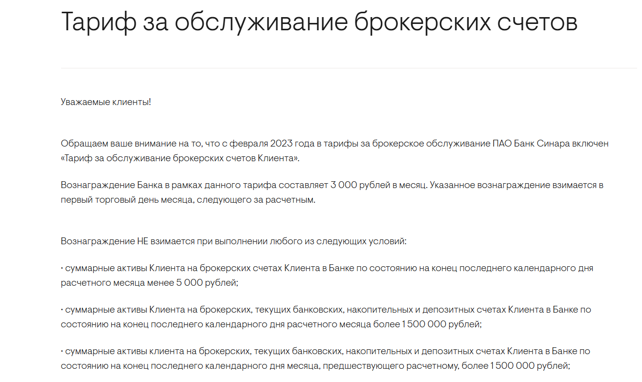 синара инвест банк синара инвест банк