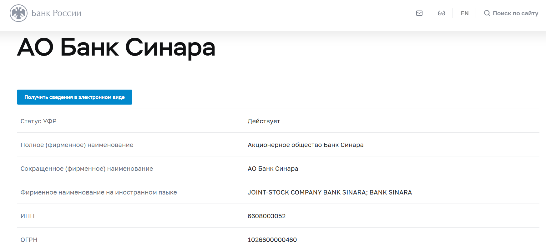 синара инвестбанк синара инвестбанк