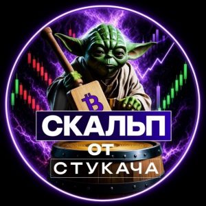 Скальп от Стукача