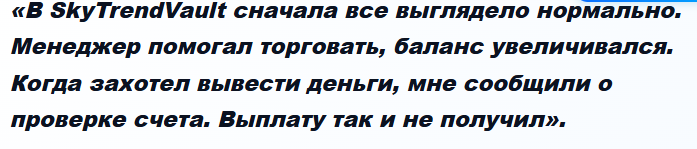 SkyTrendVault SkyTrendVault