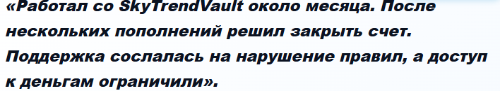 SkyTrendVault SkyTrendVault