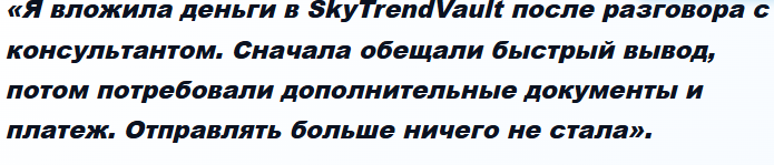 SkyTrendVault SkyTrendVault