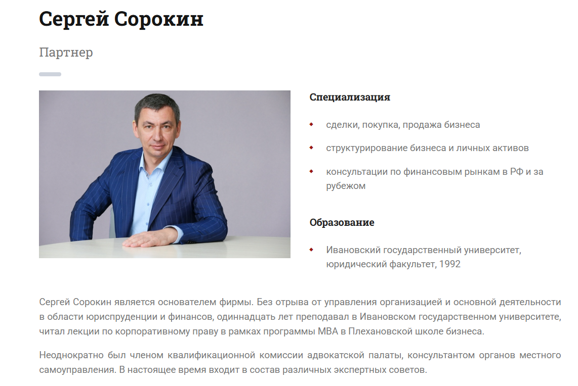 сорокин сергей сорокин сергей